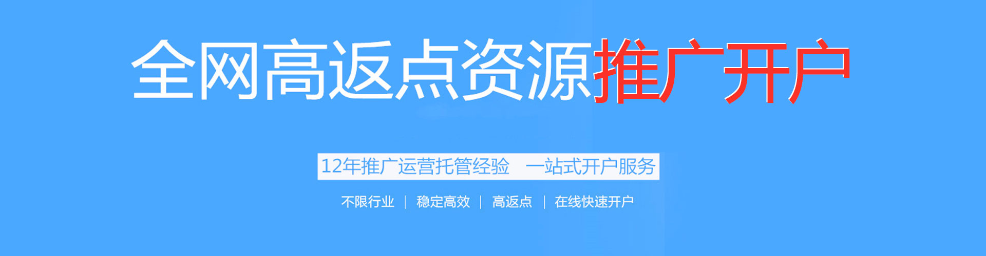 海城竞价端口开户